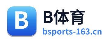 B体育
